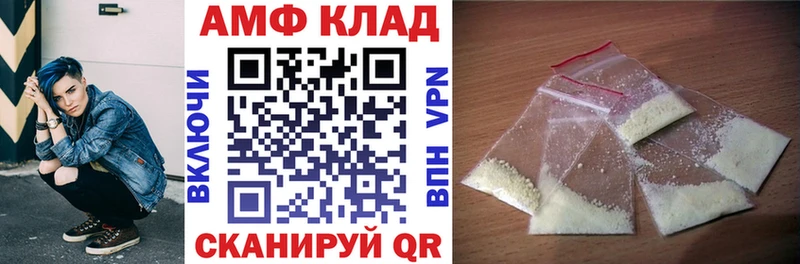 АМФ 98%  Купить закладки  Альметьевск 