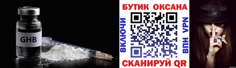 Купить закладки  Альметьевск  Бутират 99% 