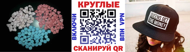 Экстази VHQ  Купить где  Альметьевск 