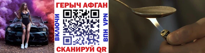 ГЕРОИН герыч  Купить где  Альметьевск 
