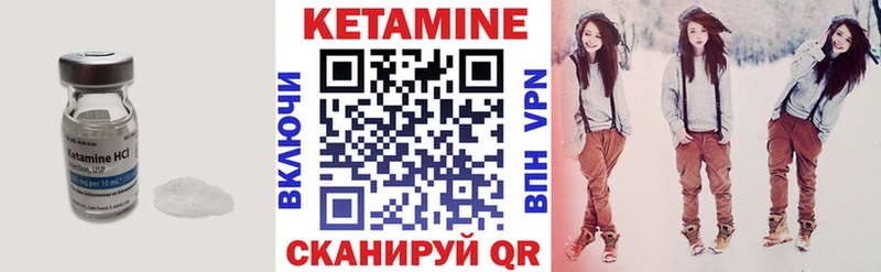 Кетамин VHQ  Купить где  Альметьевск 
