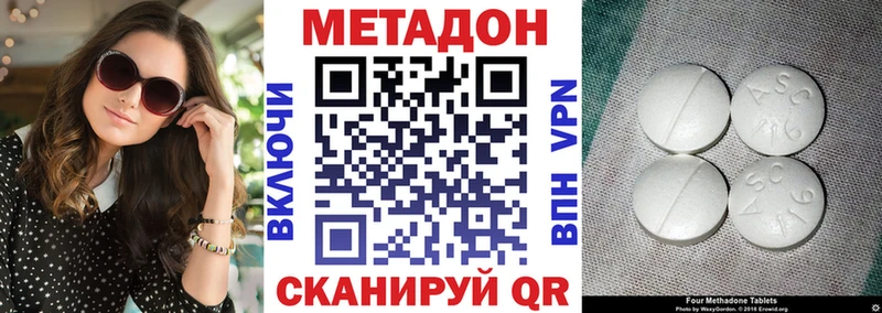 Купить закладки  Альметьевск  Метадон VHQ 