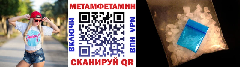 Метамфетамин кристалл  Купить закладки  Альметьевск