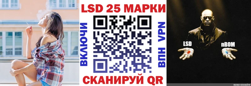 Марки 25I-NBOMe 1,8мг  Купить  Альметьевск 
